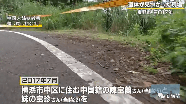 两条中国人女性的人命啊 日本人渣才被判处23年 地方法院 两条中国人女性的人命啊 日本人渣才被判处23年 地方法院