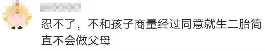 经验教程|“爸妈趁我不在，偷偷生了个二胎。”