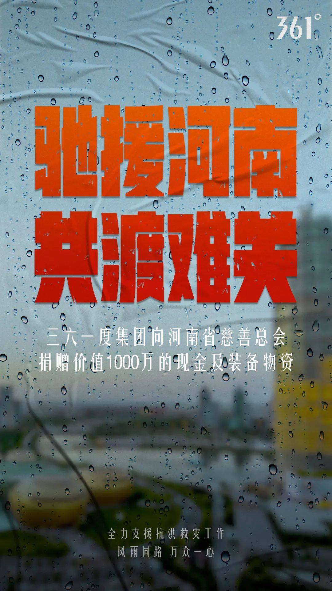 鸿星尔克捐款5000万,网友却急了!-搜狐大视野-搜狐新闻