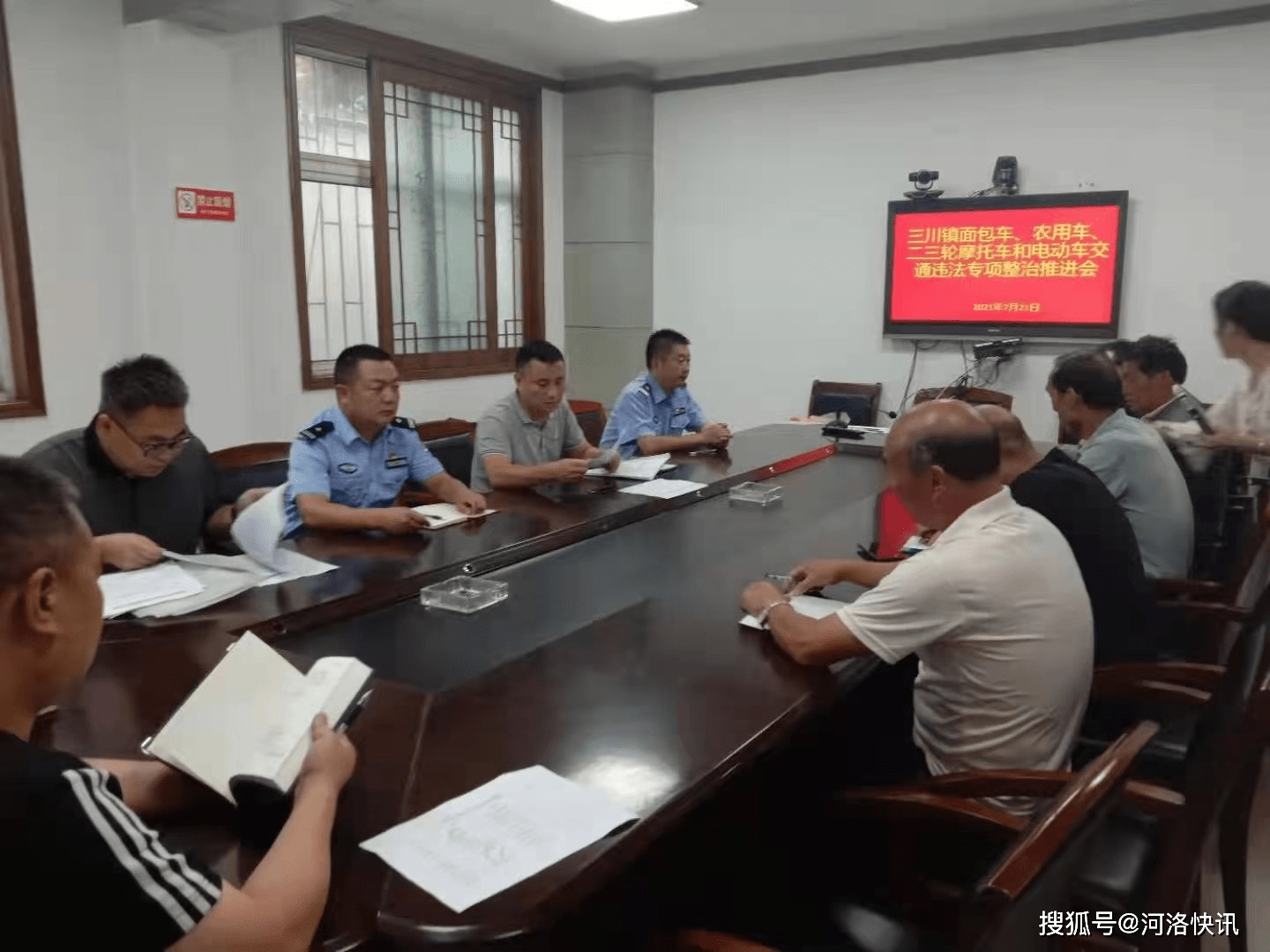 河南栾川三川镇政府召开面包车,农用车,二三轮摩托车和电动车专项整治