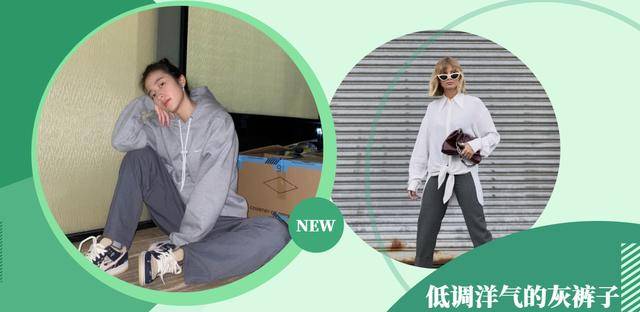 长裤|入夏后收起你的裙装吧，低调洋气的“灰裤子”，显瘦又有气质