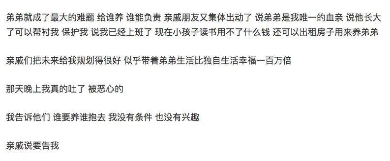 亲戚|《我的姐姐》三大矛盾揭示的人性真相：以德报怨，何以报德？