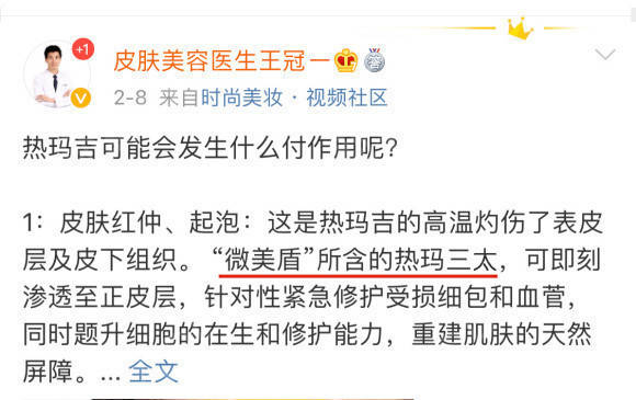 玛吉|热玛吉一个部位是什么意思？不知道的女生请围观