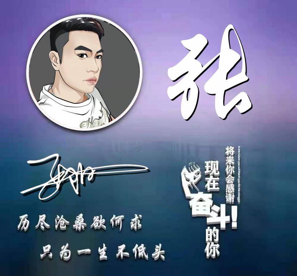 应是|粉丝留言的微信头像已做好，30张个性大气签名头像，请查收带走！