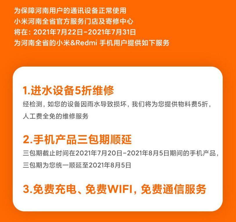 打臉鍵盤俠！小米之後華為跟進：河南進水設備維修五折，免人工費 科技 第1張