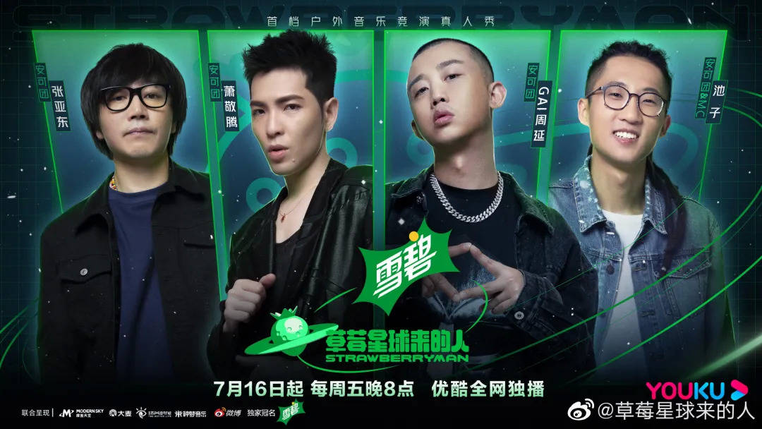 卫视|音乐平台的夏天：QQ音乐搞说唱，网易云弄播客