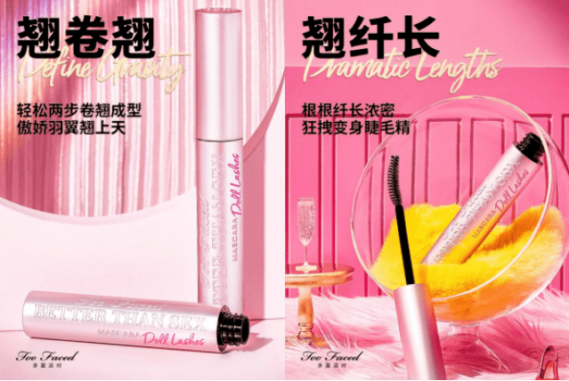 亚洲|一起陷入热恋吧！ Too Faced七夕心动新品上市