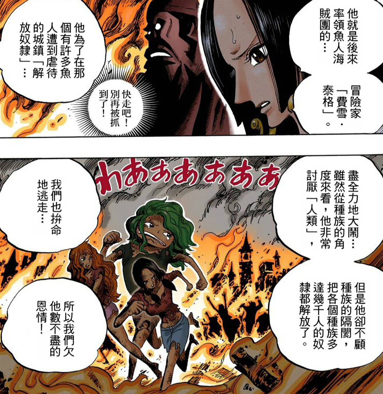 成为了|海贼王：天龙人自掘坟墓，亲手培养了自己的掘墓人