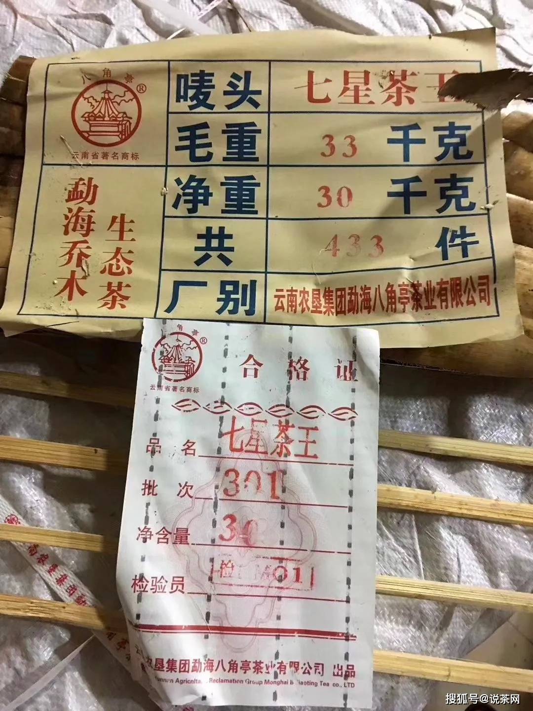 口感|八角亭2013七星孔雀茶王，饱满浓酽，润滑亲吻口腔，老茶友超爱