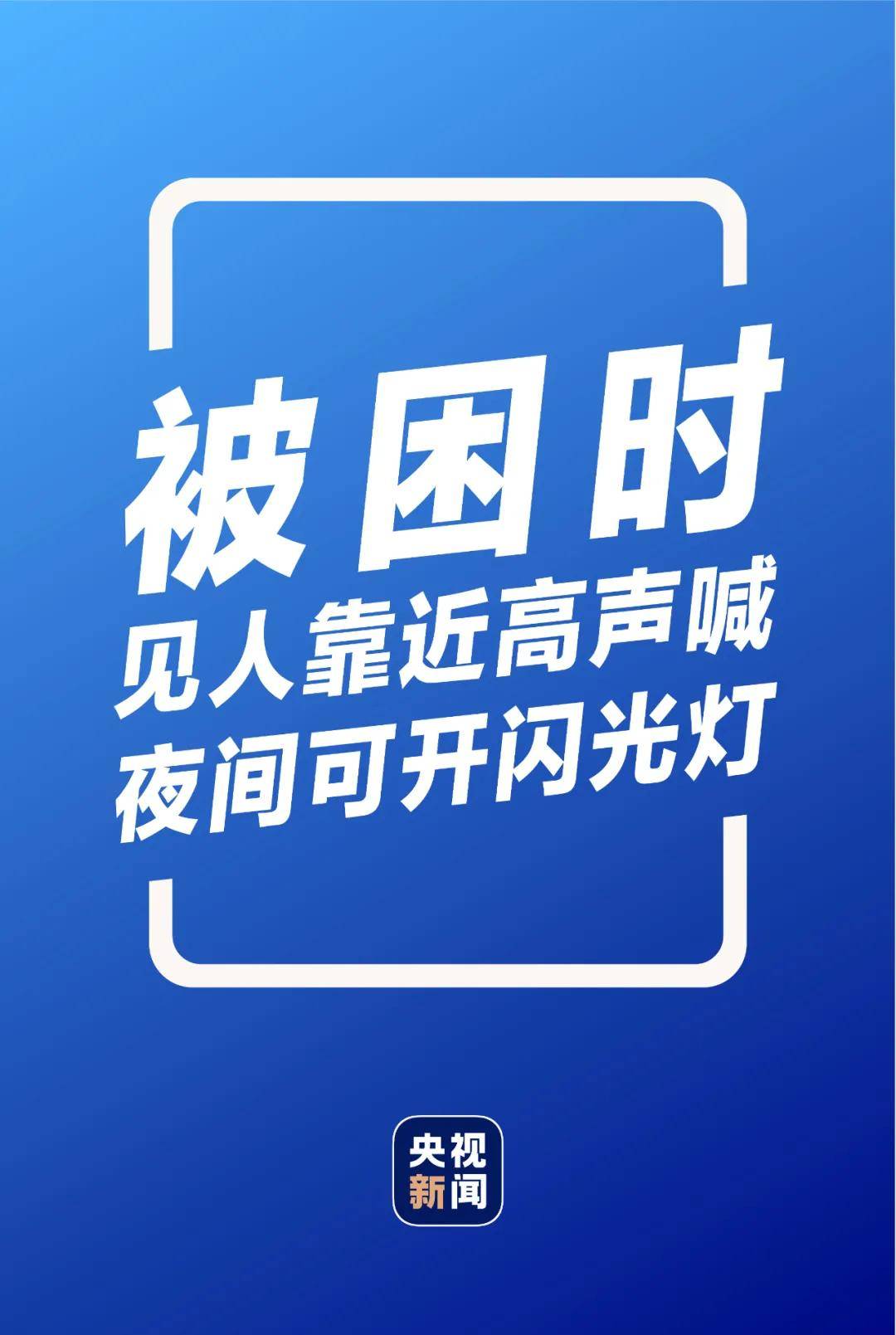 情况|这份暴雨自救指南，超详细实用！