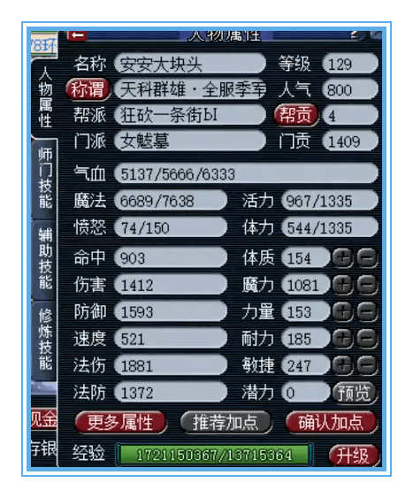 梦幻西游：为了23点灵力，他选择了16锻无级别项链！
