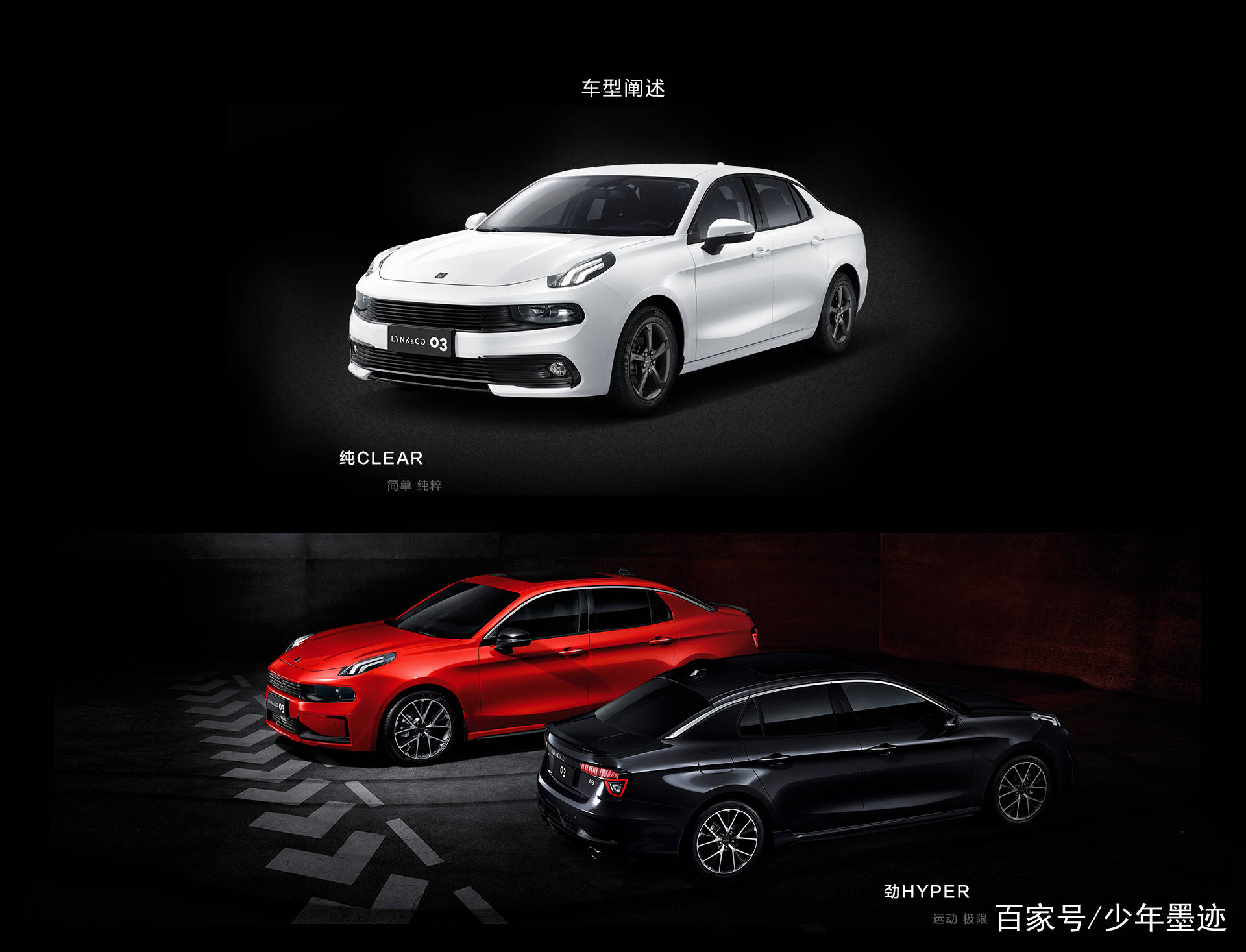 新款领克020303改款进阶登场人生第一台车就它了