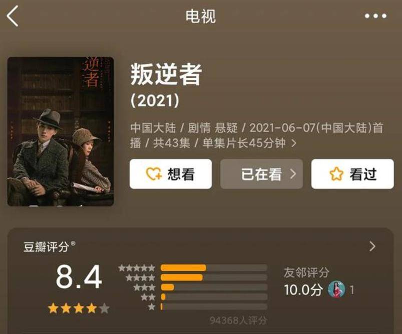 广告|好看到观众连广告都不放过，收视直逼2，这剧不愧为央视“王炸”！