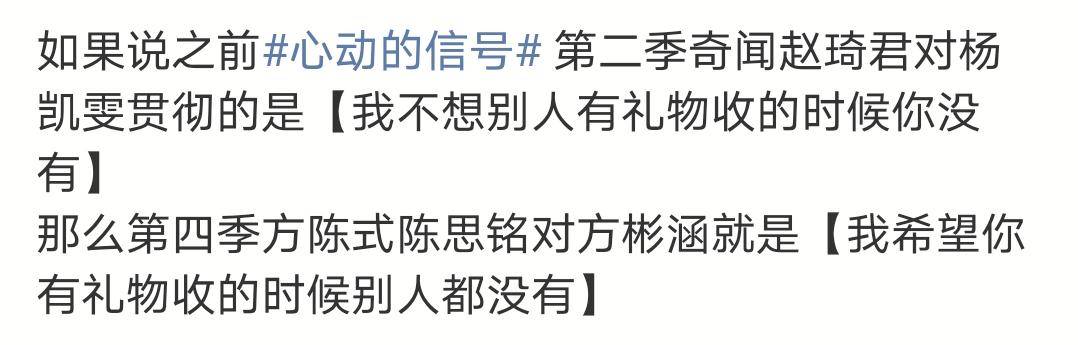 教科书|《心动的信号4》教科书,陈思铭直接上手,对手服气喊帅哥