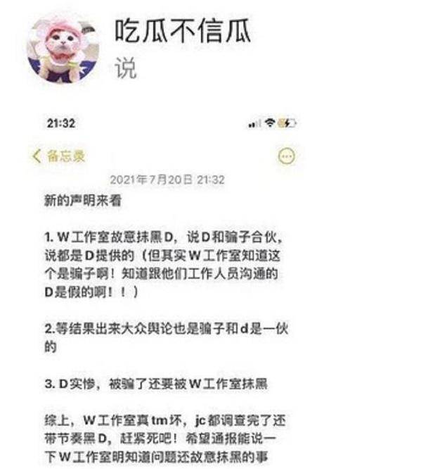 加拿大網友爆料：吳亦凡已經回到溫哥華，都美竹無奈黑了頭像！ 娛樂 第9張