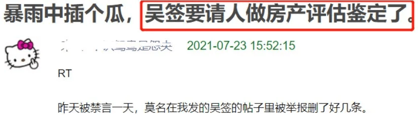 吳亦凡評估房產疑似跑路，知情人否認：走不了，不賠完錢別想跑 娛樂 第2張