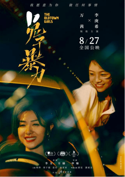 电影|女性题材电影《兔子暴力》将映，万茜出演女主的理由让人深思