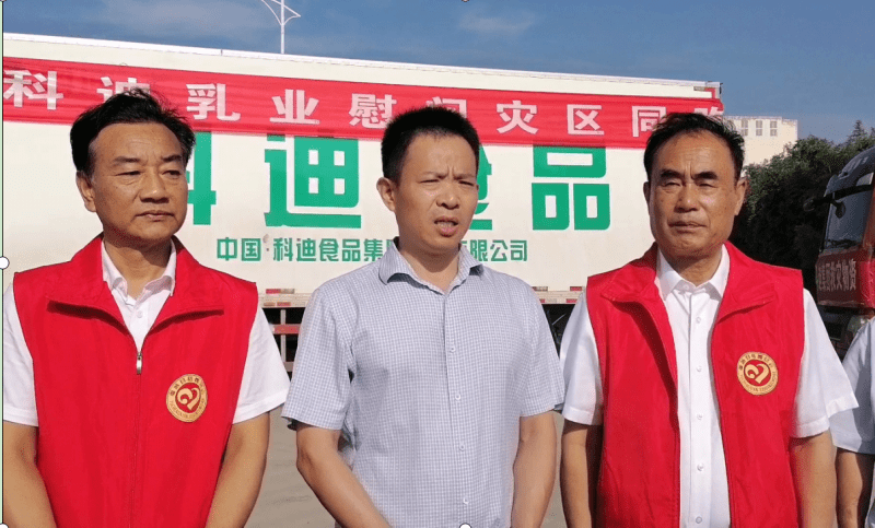 科迪集团8车科迪天然深泉水驰援新密灾区