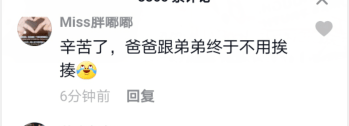 瘋狂小楊哥父子三人運送物資馳援河南，小楊哥深夜搬貨累得打瞌睡被扇耳光 娛樂 第33張