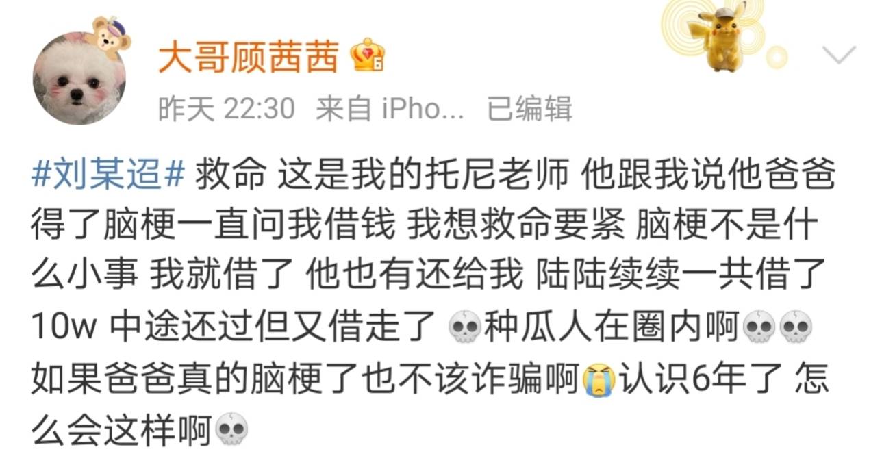 看来我的真实身份瞒不下去了 我废物的身份瞒不住了