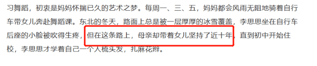 透视|央视主持李思思晒跳舞照！穿透视上衣皮肤白，手上绿宝石戒指吸睛
