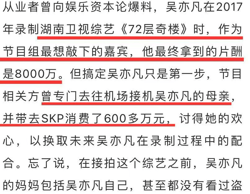 吳亦凡評估房產疑似跑路，知情人否認：走不了，不賠完錢別想跑 娛樂 第22張