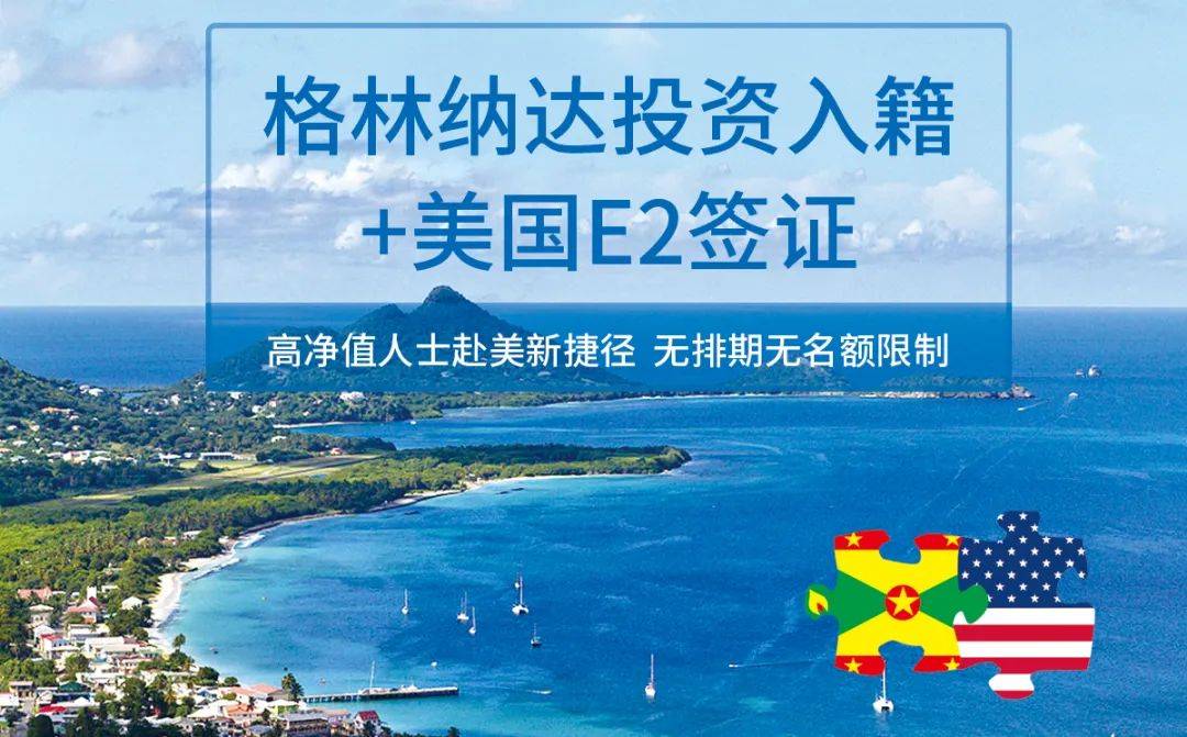 投资移民谈球吧体育排名榜出炉“小国护照”包揽前五(图4)