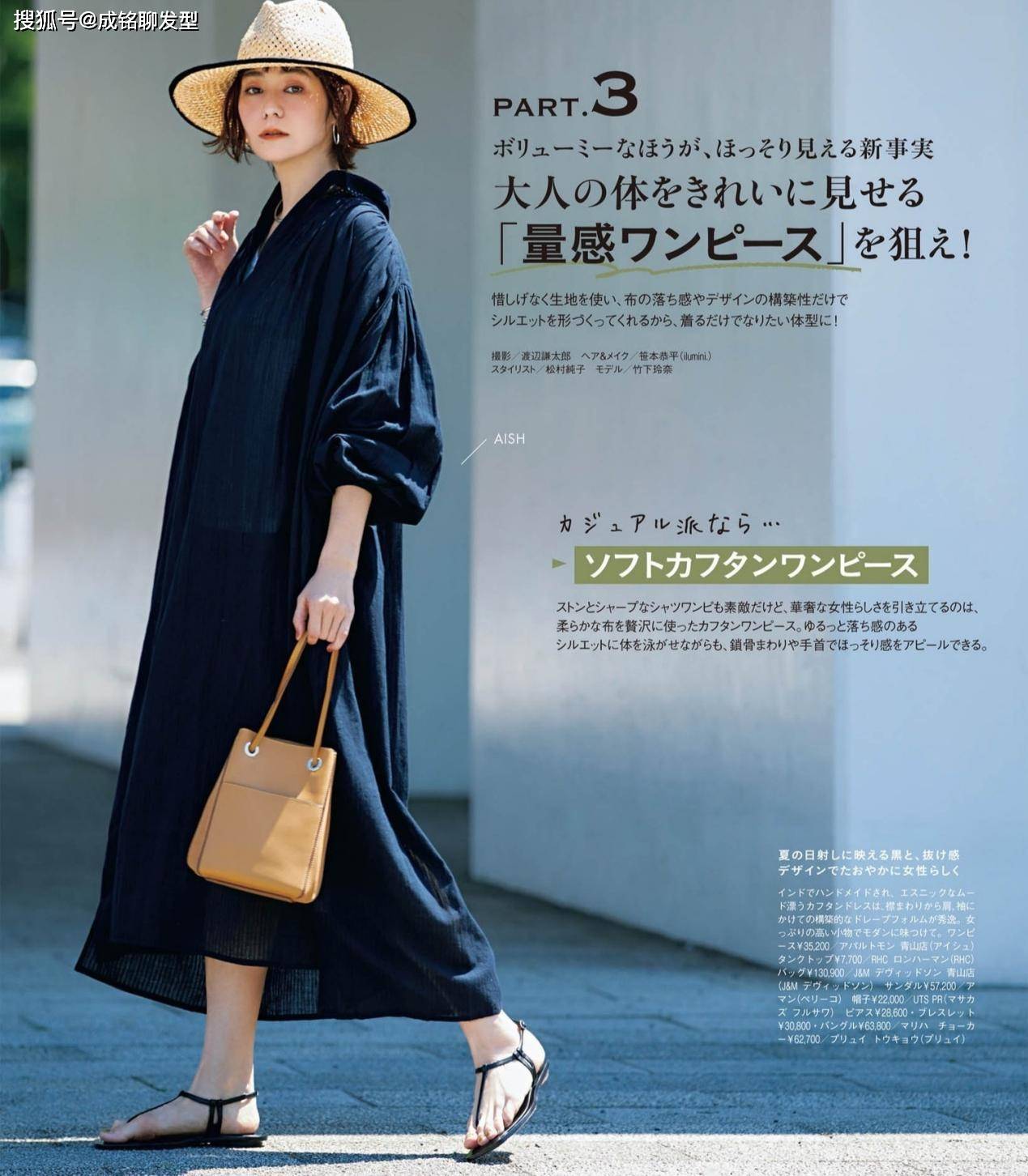 看完 日杂 博主的穿搭 才明白连衣裙有多美 时髦显瘦又高级 的设计