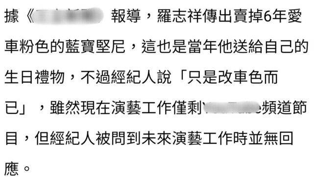 羅志祥疑財務狀況堪憂變賣愛車 此前為河南捐50萬 娛樂 第3張