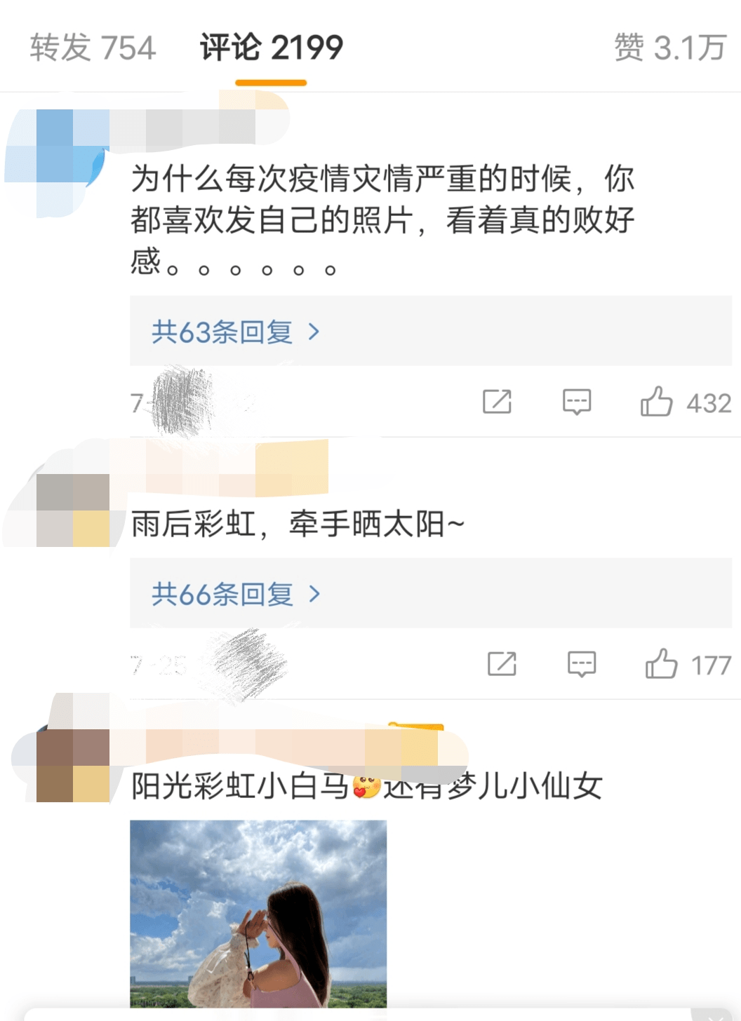 好身材|沈梦辰晒阳台写真，大长腿、A4腰展现“完美比例”，杜海涛真是赚大发了