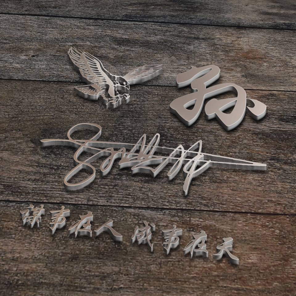 明煊|你该换个微信头像了,2021最新3D高端励志签名头像,请查收