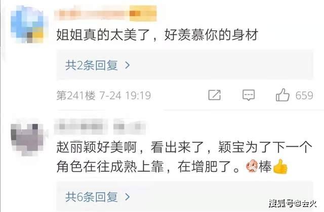 网友|33岁赵丽颖罕晒性感照！穿豹纹抹胸裙大秀事业线，趴地上姿势妩媚