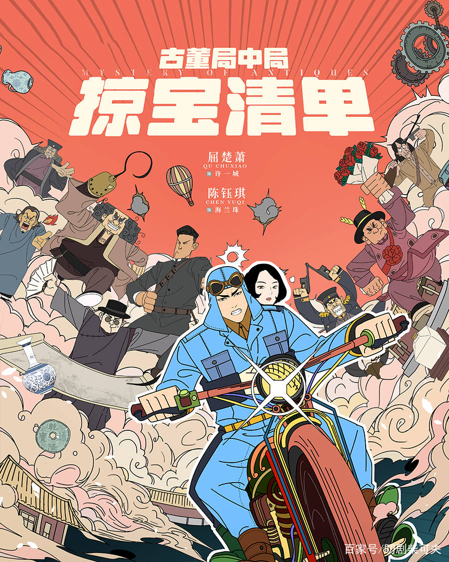 柴可夫|鉴宝+夺宝，悬疑+爱情，近期最佳之作？