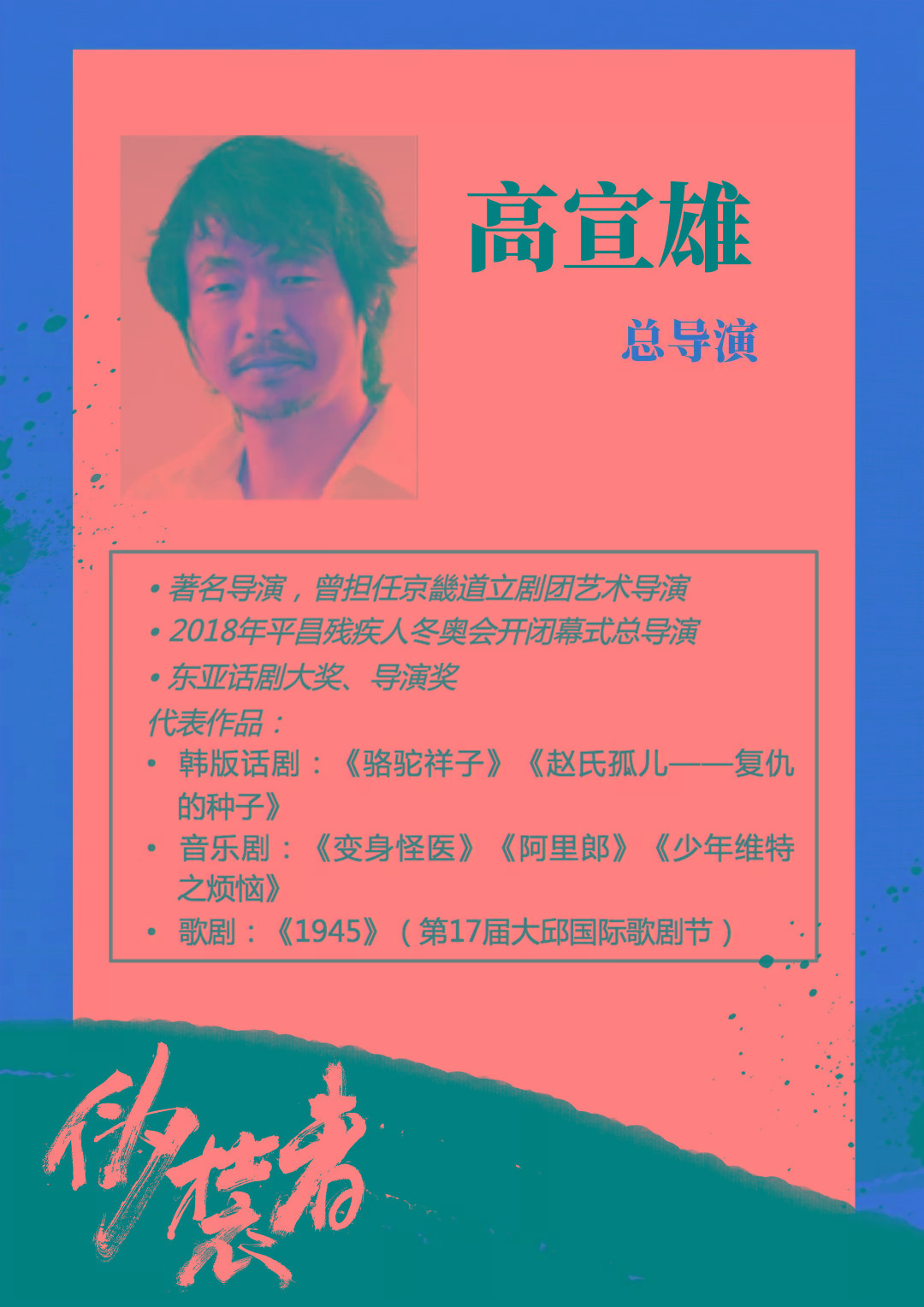 音樂劇《偽裝者》三部曲之《願得此身長報國》| 靳東首任音樂劇制作人 娛樂 第11張