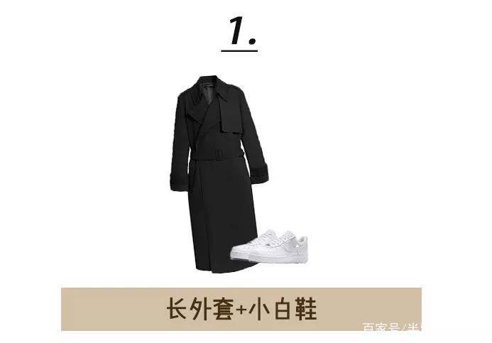 扣子|长外套+平底鞋=今秋最火混搭，洋气炸了！