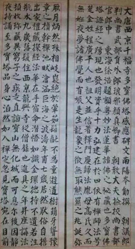 金七奉