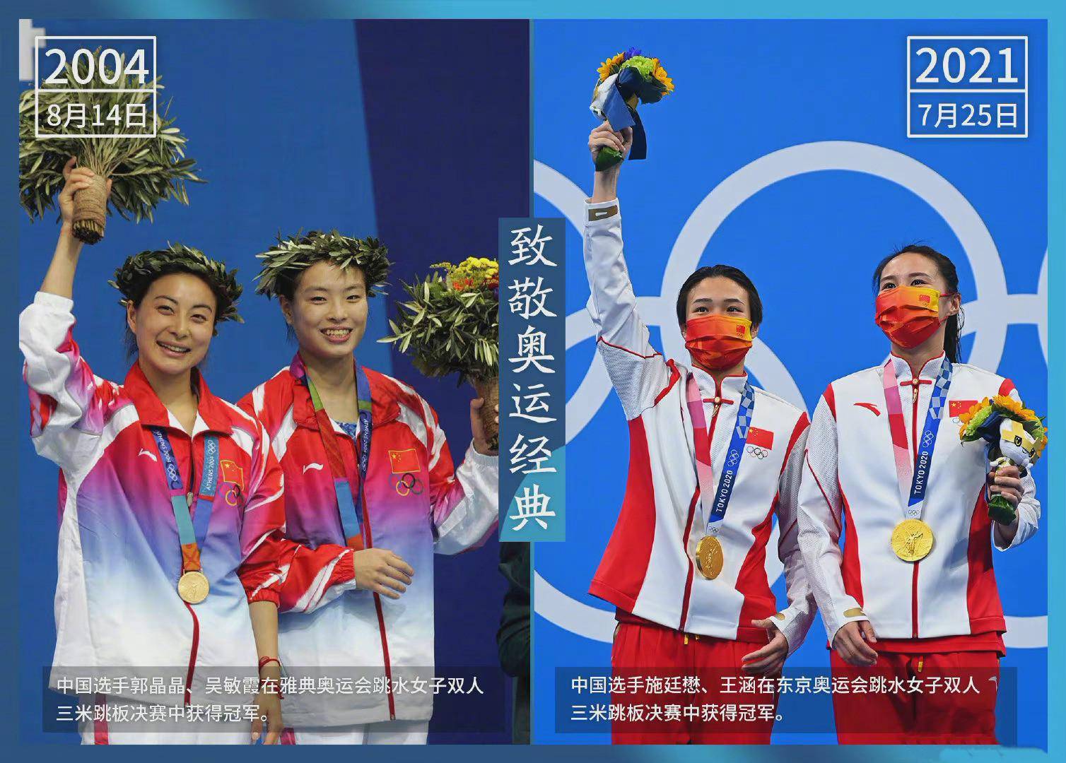 郭晶晶见证了中国队夺冠，身穿蓝色套装配中国红领带，连忙举手机拍照！