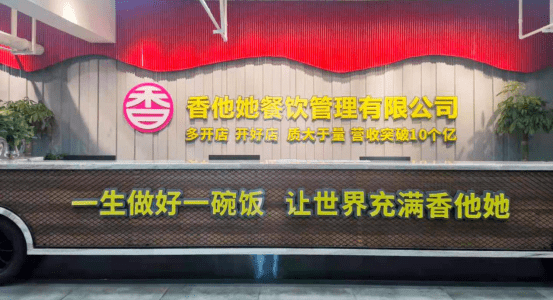 门店|刚走出疫情的武汉香他她煲仔饭，2021年紧急捐赠驰援郑州洪灾区