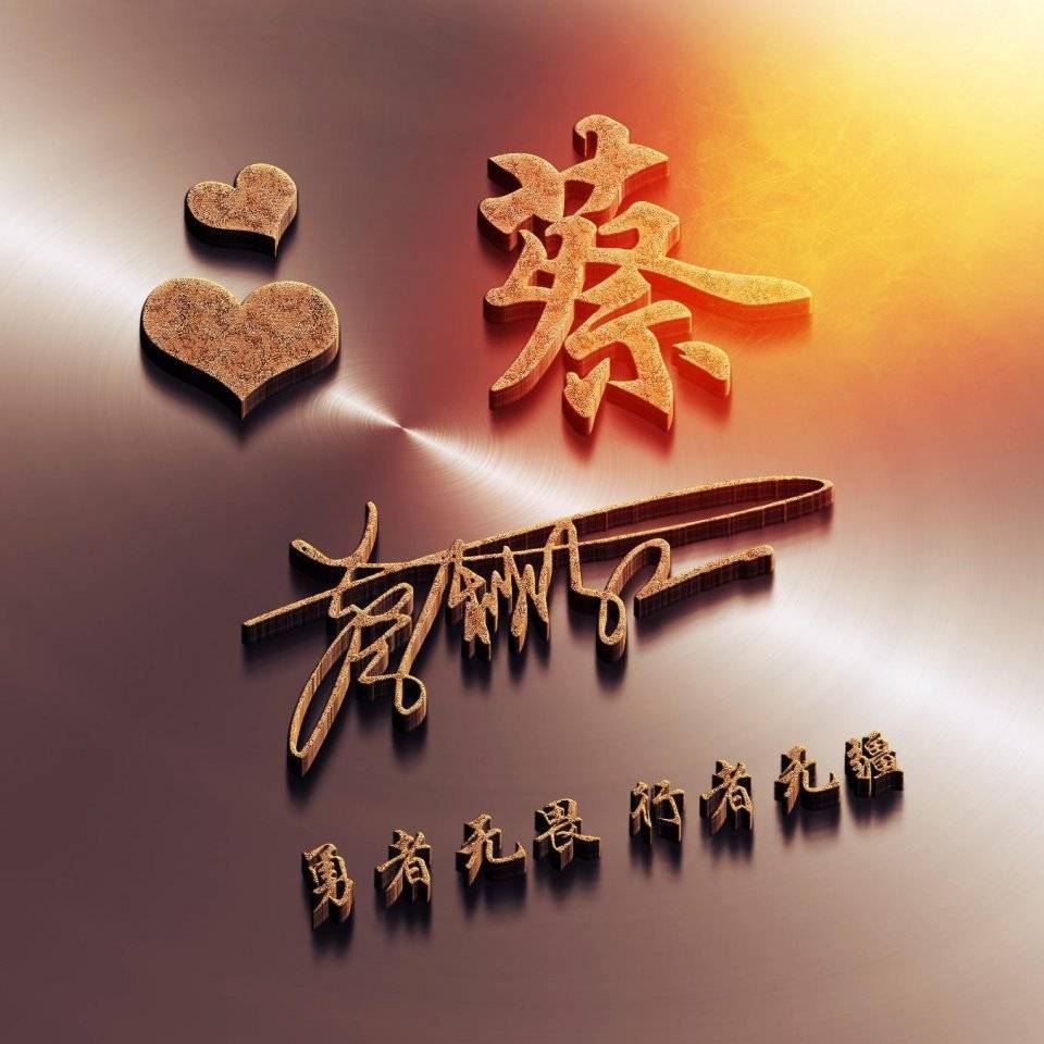 明煊|你的微信头像该换了，3D签名头像高端大气又有范，喜欢请带走