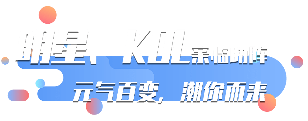 品牌|抖in宝贝计划潮童秀，一眼就爱上
