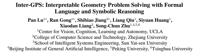 题目|领先神经网络，超越人类：朱松纯团队提出首个基于符号推理的几何数学题求解器