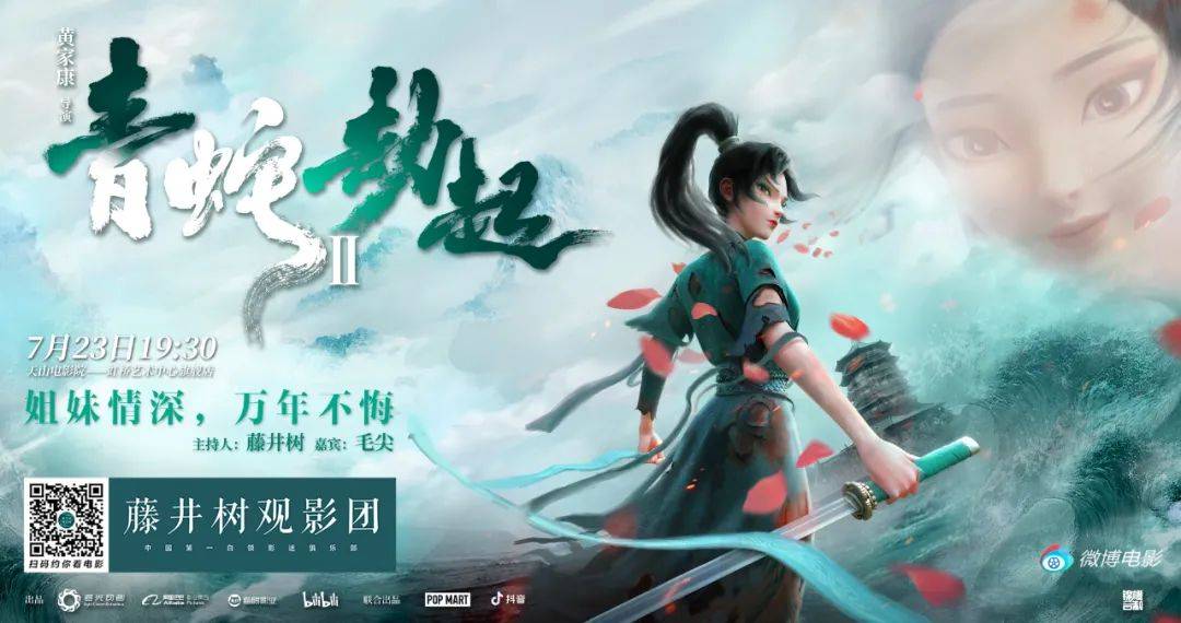 异兽|白蛇湮灭，青蛇劫起。我为你执念永存，你为我奋不顾身！
