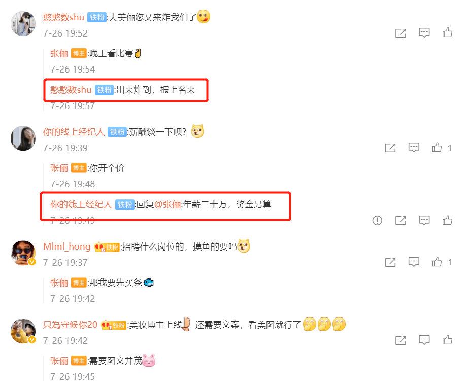 张俪|张俪穿露腰短衬拍靓照,在线招聘御用文案,网友开价年薪20万