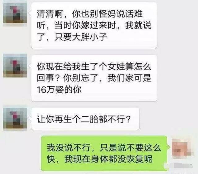 时间|“我们家可是花了16万娶的你”，刚做完月子，她就要我怀二胎