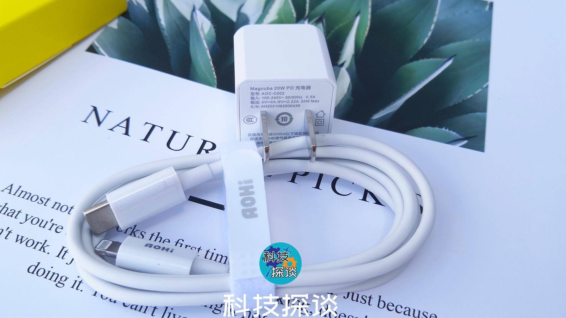 快充慢充都行，Aohi 20W PD快充充电器好智能