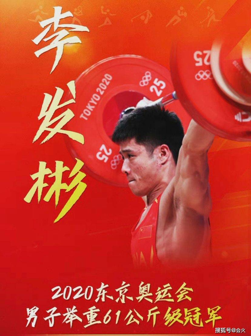 教练|冠军李发彬赛场“金鸡独立”，与甜美女友恋爱8年，赛后即将结婚