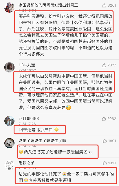 投機取巧賺紅利，陳飛宇宣布轉回國籍，得到的不是祝福而是全網罵 娛樂 第18張