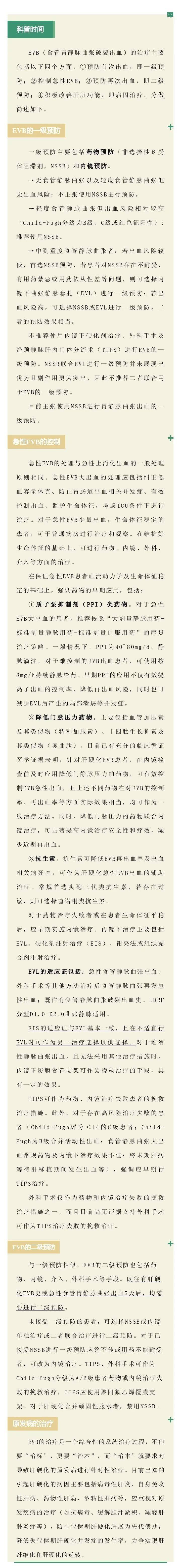 胸科医院|小小“橡皮圈”，解决大问题——记西安市胸科医院张荣不开刀治疗食管静脉曲张