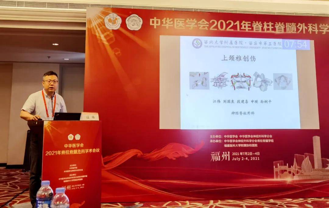 疾病|学科共建丨西安市第三医院成为中华医学会神经外科学分会脊柱脊髓外科共建单位