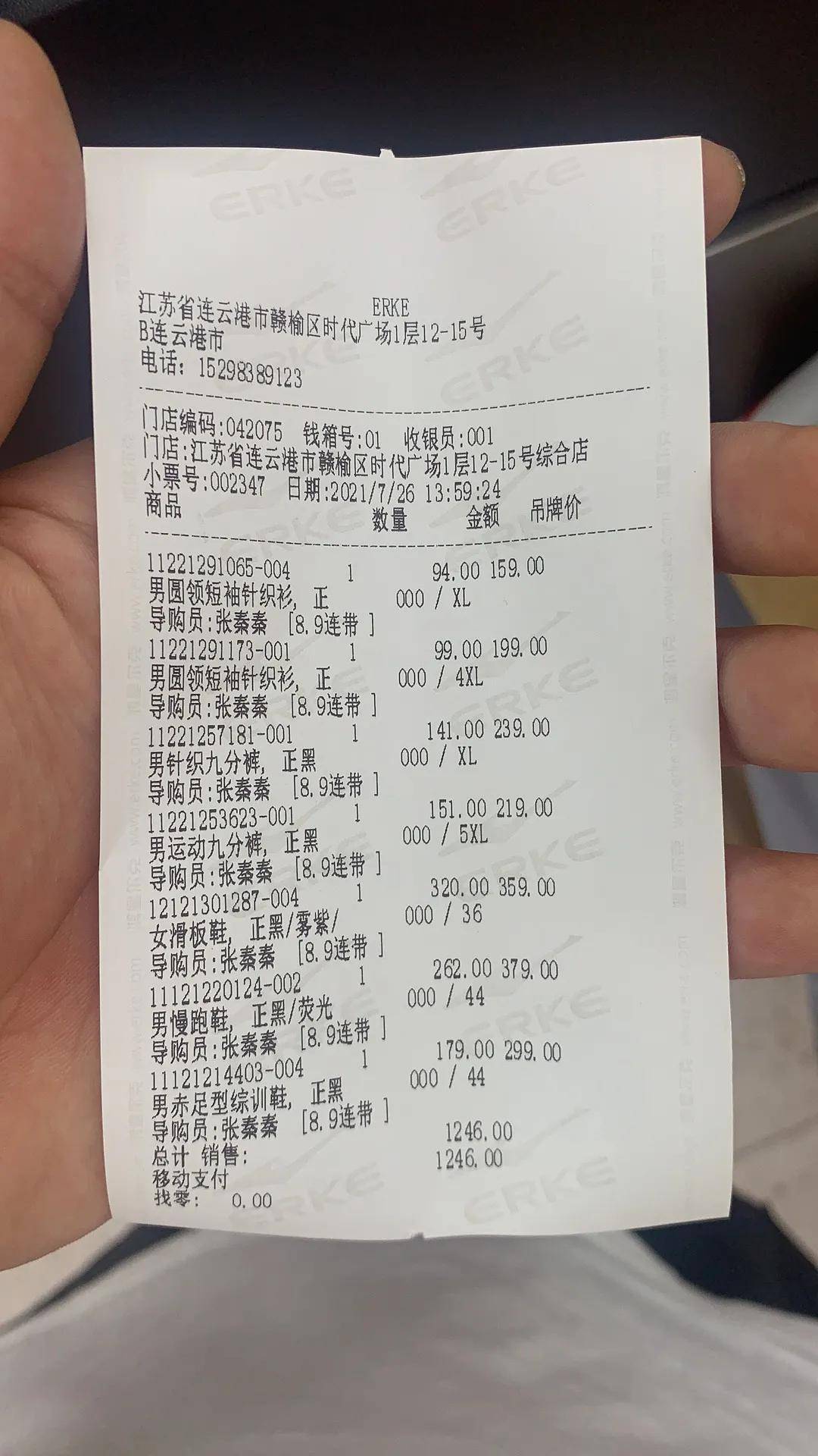 鸿星尔克火爆全网连云港赣榆人民支持良心国货